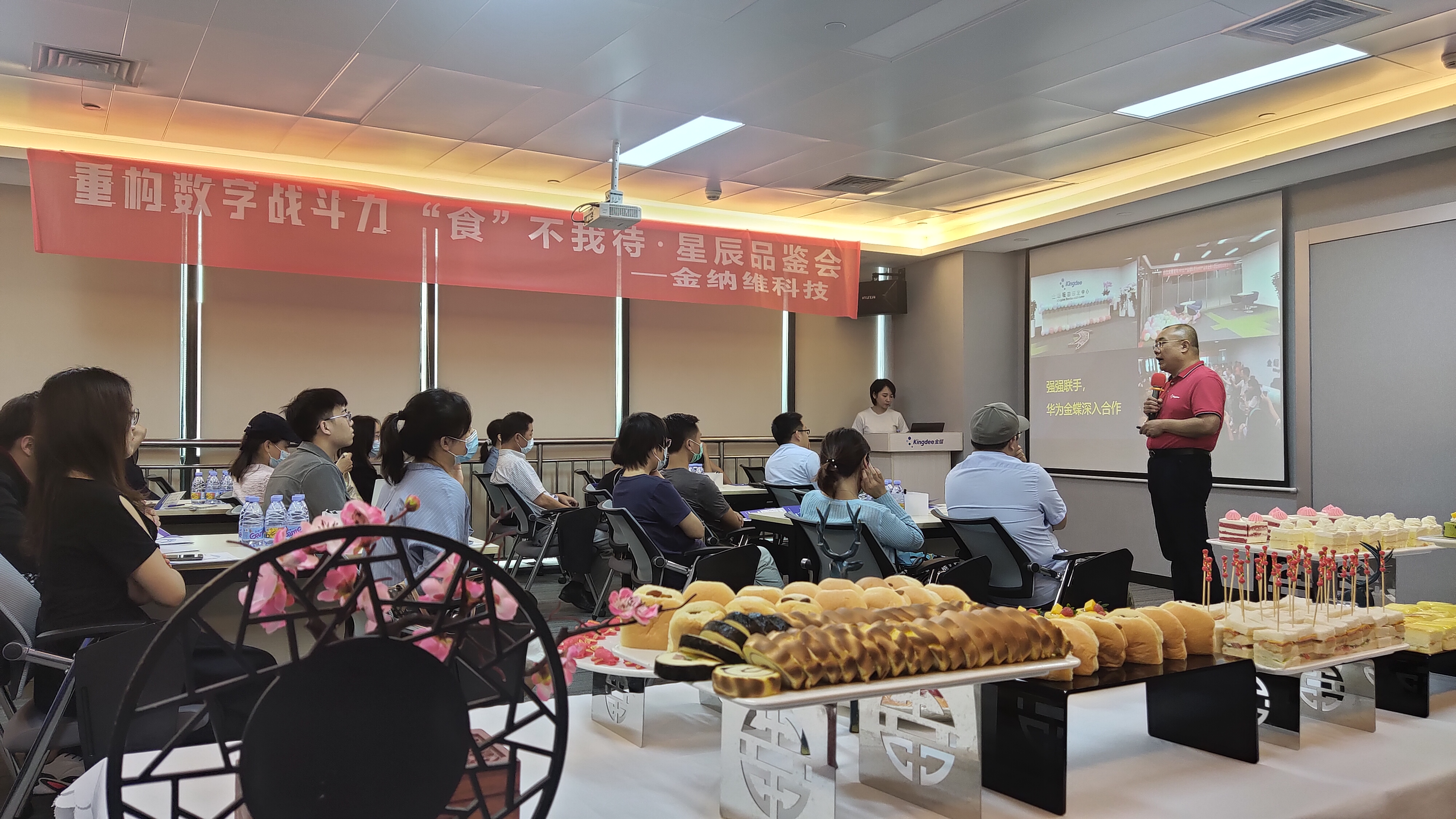 智慧采购交流会.jpg