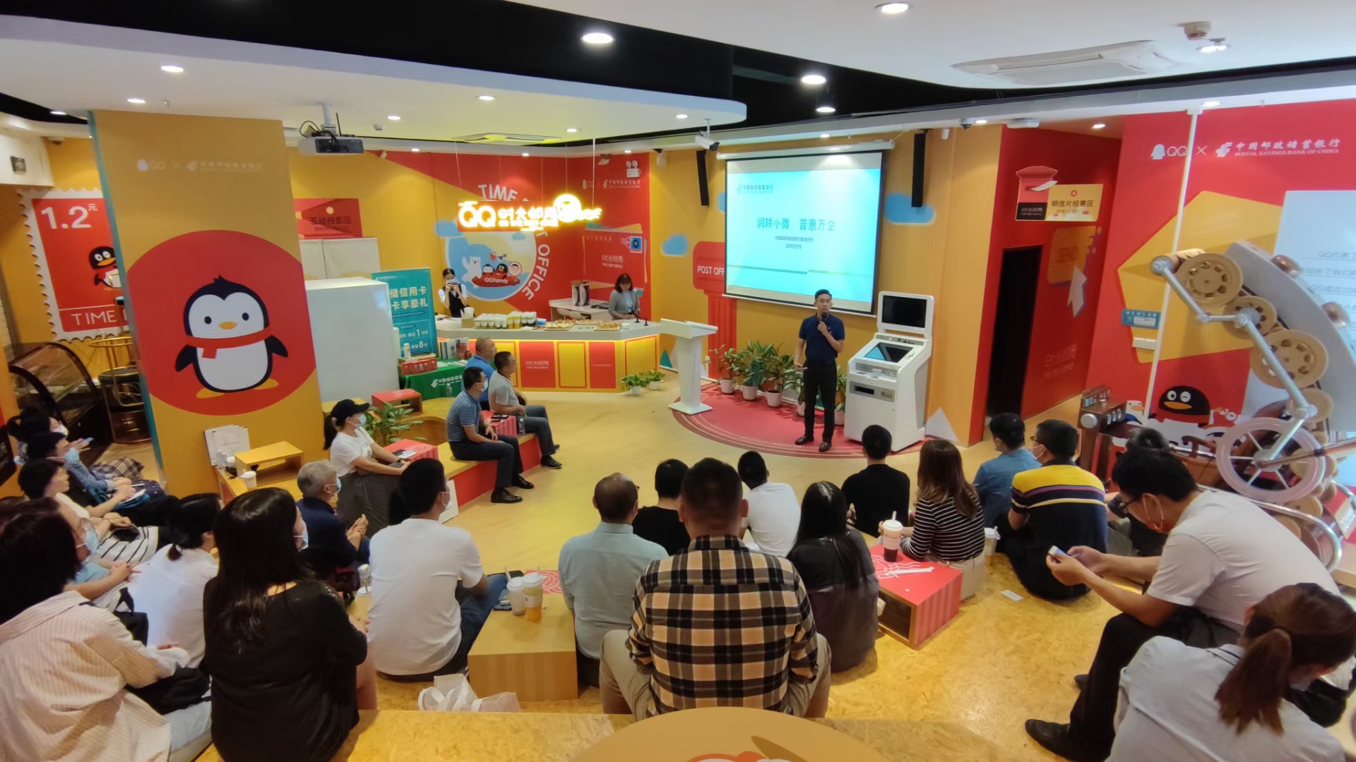 与邮储银行合作客户交流会.jpg