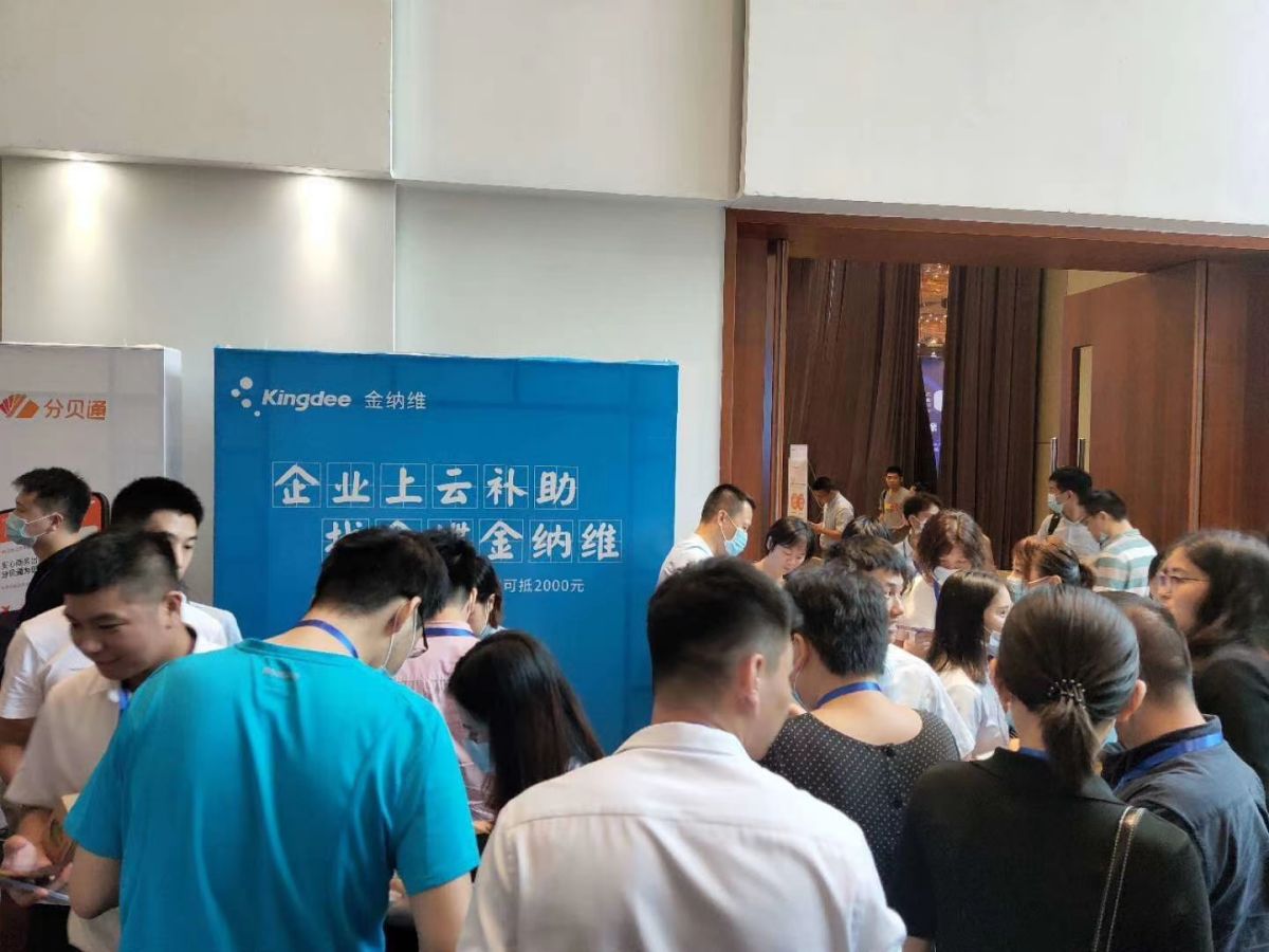 行业峰会.jpg