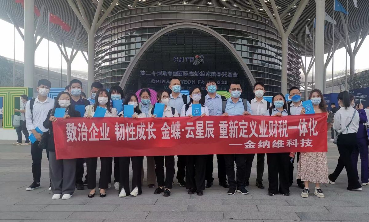 物联网展会地推.jpg