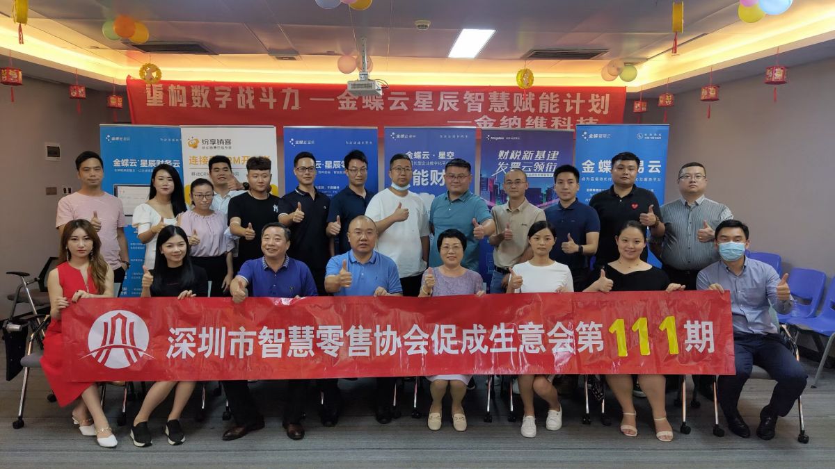 零售行业协会走进金纳维.jpg