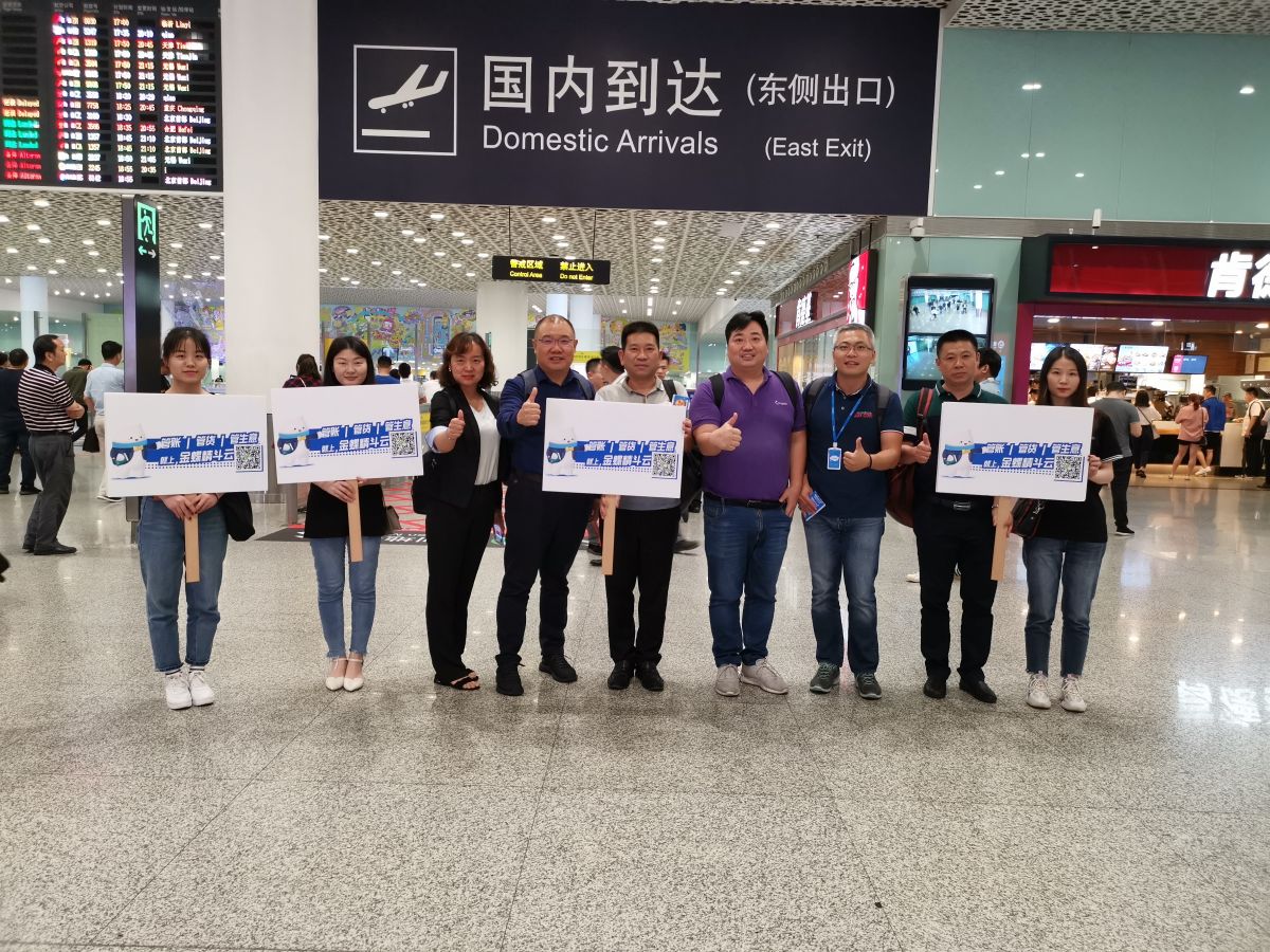 精斗云机场地推.jpg