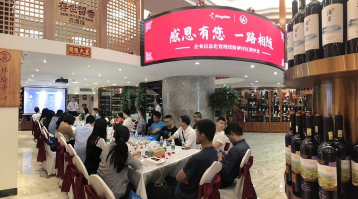存世留香红酒会.jpg