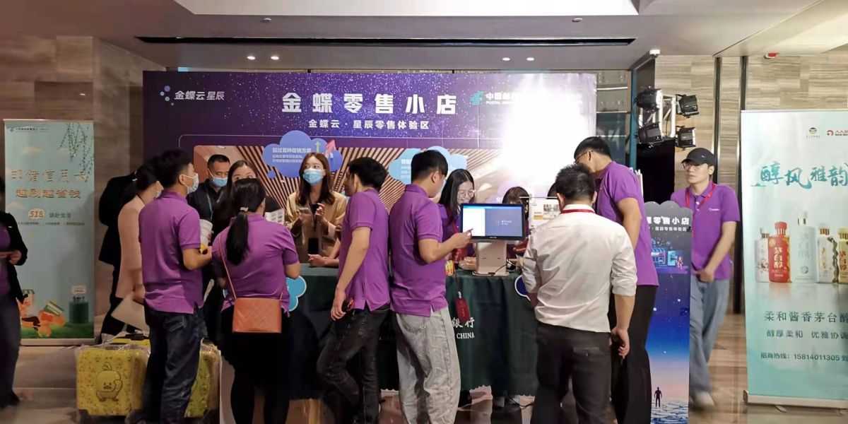 参加酒协年会.jpg